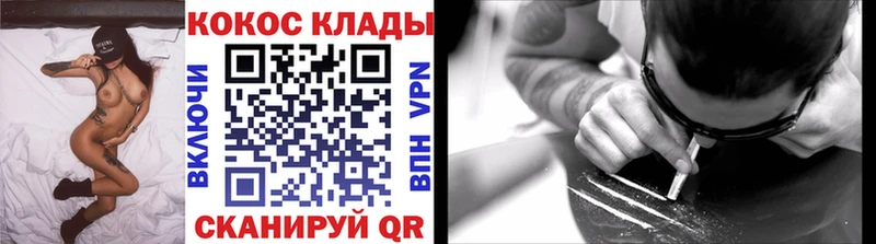 площадка телеграм Нефтегорск Cocaine 99%