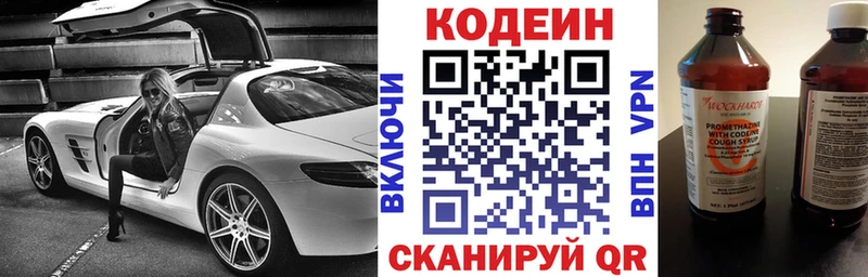 Кодеиновый сироп Lean напиток Lean (лин)  Нефтегорск 