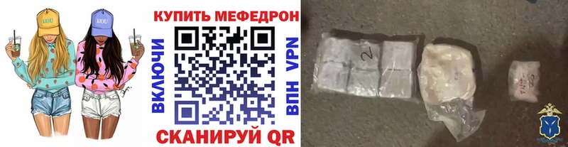 МЯУ-МЯУ 4 MMC Нефтегорск